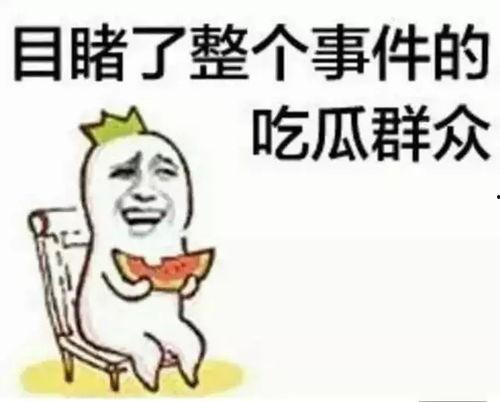 娱乐吃瓜酱南北方差异